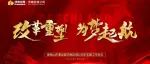 改革重塑  为梦起航 | 济南区域公司召开2022半年度工作会议