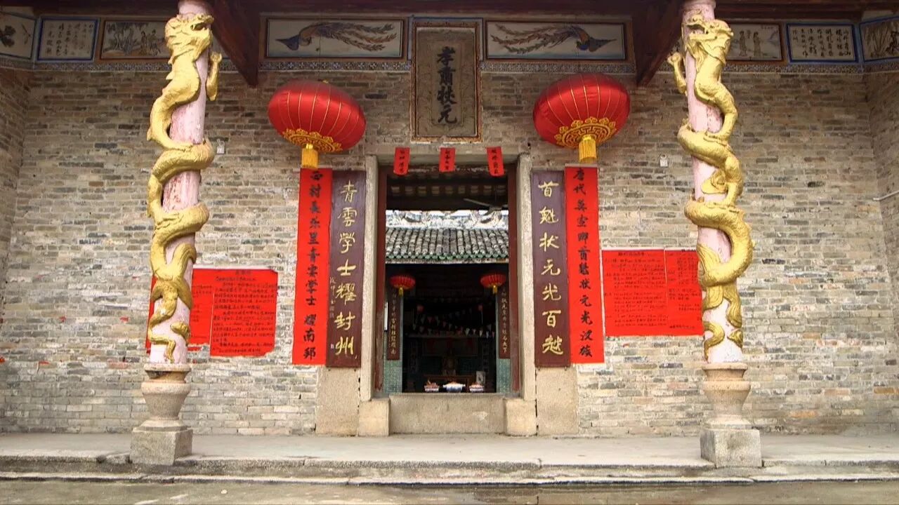 肇庆古村落封开这个小村庄曾出过岭南历史上第一位科举状元