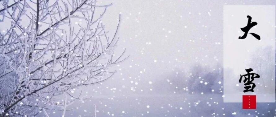 今日大雪，雪未至天已寒！这些防病的规矩要记牢，平安过冬就靠它们了