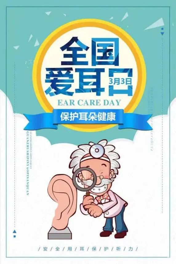 爱耳日|五分之一的人听力受损 这些伤耳习惯你有几条-微信头条网 爱耳日|五分之一的人听力受损 这些伤耳习惯你有几条
