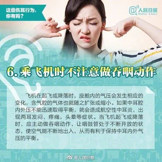 爱耳日|五分之一的人听力受损 这些伤耳习惯你有几条-微信头条网 爱耳日|五分之一的人听力受损 这些伤耳习惯你有几条