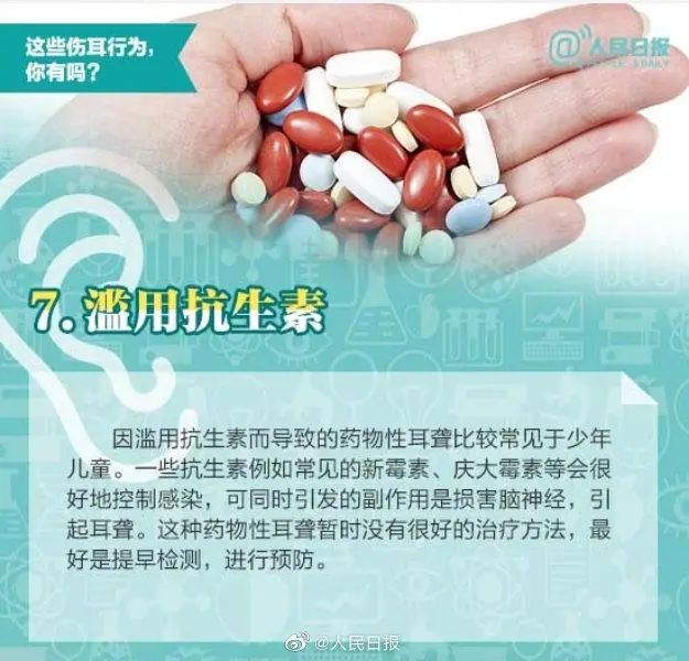 爱耳日|五分之一的人听力受损 这些伤耳习惯你有几条-微信头条网 爱耳日|五分之一的人听力受损 这些伤耳习惯你有几条