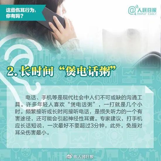 爱耳日|五分之一的人听力受损 这些伤耳习惯你有几条-微信头条网 爱耳日|五分之一的人听力受损 这些伤耳习惯你有几条
