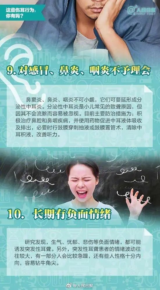 爱耳日|五分之一的人听力受损 这些伤耳习惯你有几条-微信头条网 爱耳日|五分之一的人听力受损 这些伤耳习惯你有几条