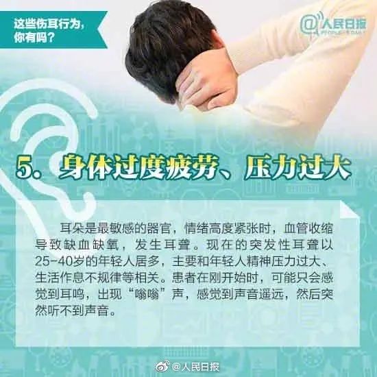 爱耳日|五分之一的人听力受损 这些伤耳习惯你有几条-微信头条网 爱耳日|五分之一的人听力受损 这些伤耳习惯你有几条