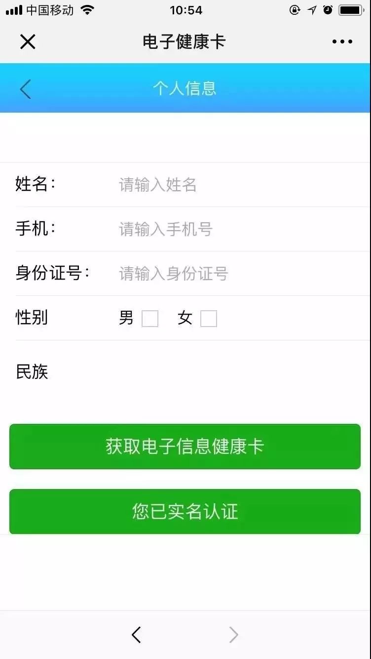 我省507家醫院開通醫健通！一部手機搞定看病就醫！ 健康 第4張