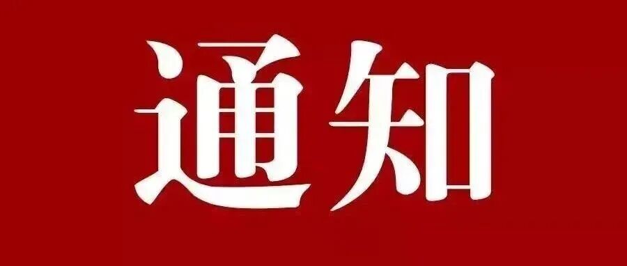 崇左市图书馆临时闭馆的通知