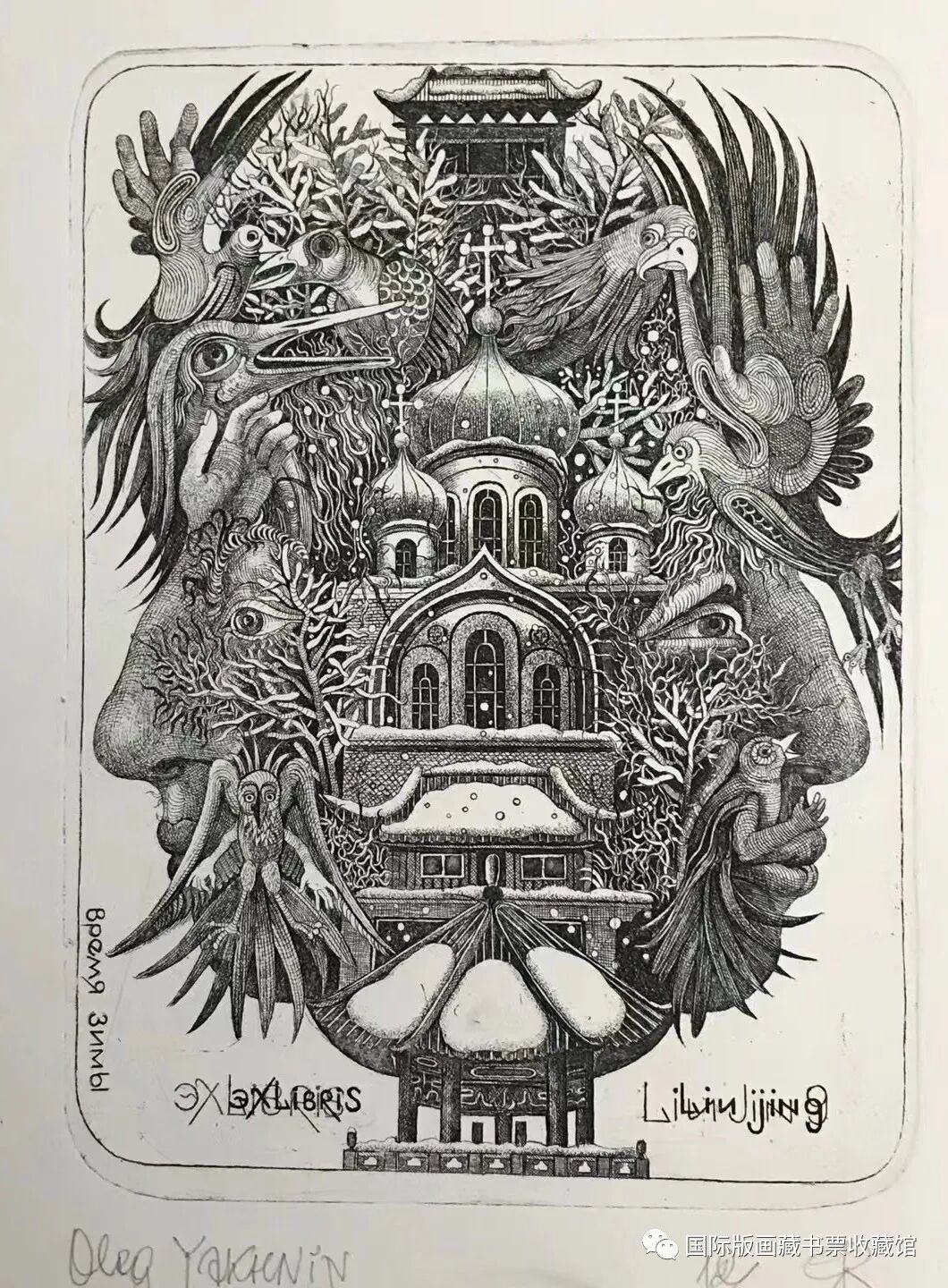 俄罗斯著名艺术家奥列格尤里耶维奇亚赫宁