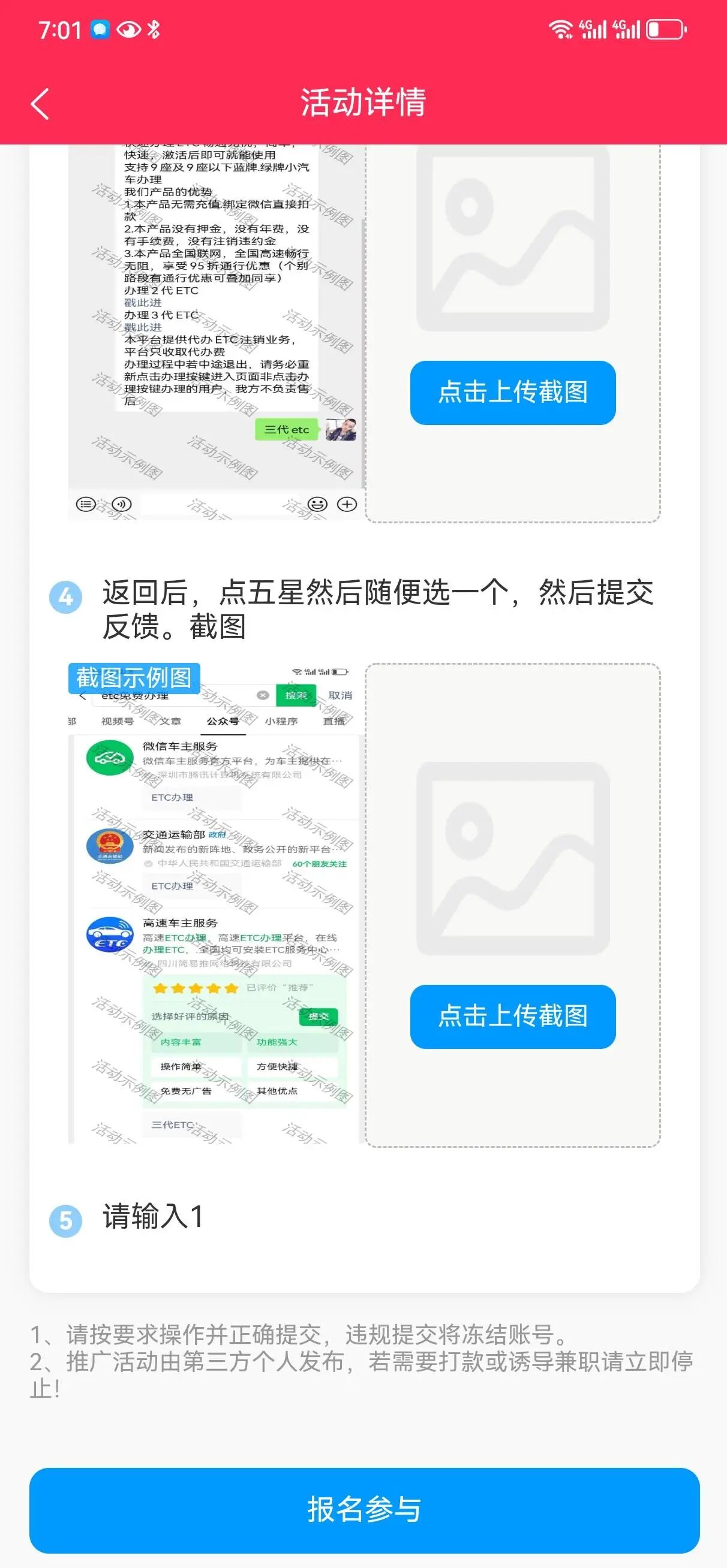 新注册的号疯狂刷排名短短时间就上了前十已经违反微信协议希望严查