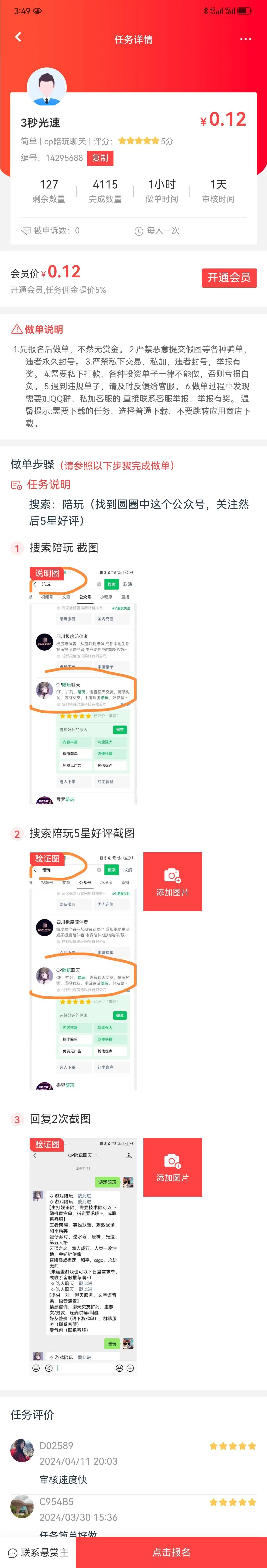 新注册的公众号刷排名各大平台的刷单证据查一下数据就知道了违反公众
