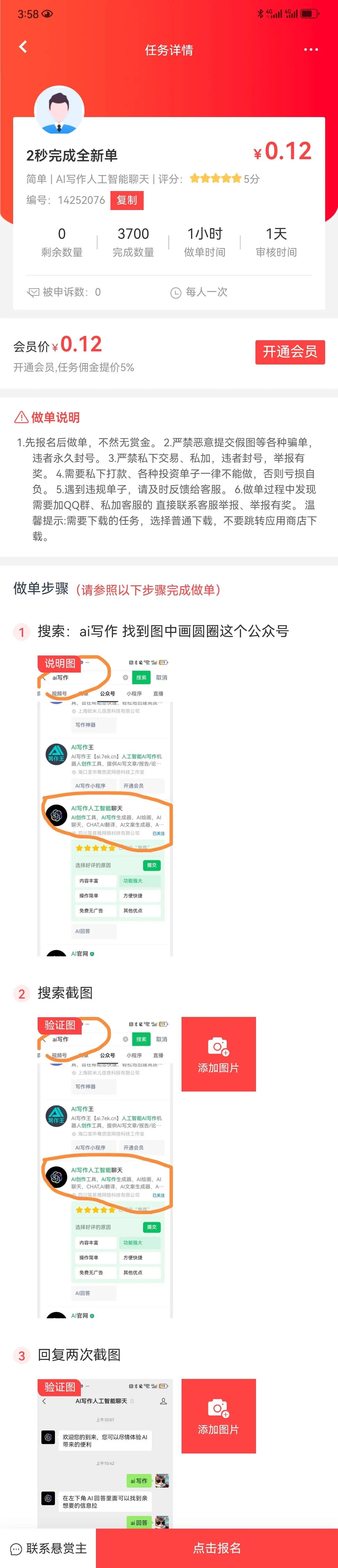 新注册的公众号刷排名各大平台的刷单证据查一下数据就知道了违反公众