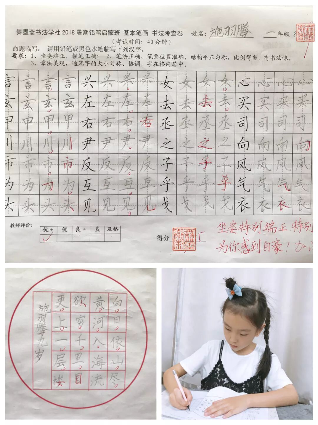 舞墨斋书法学社2018年暑期硬笔启蒙班学员风采选登 二 舞墨斋书法学社 微信公众号文章阅读 Wemp