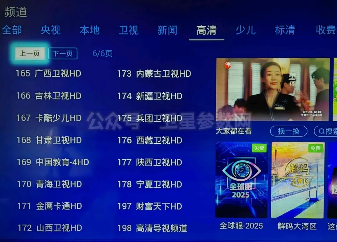 正式回应！小编愿意免费为有线电视改革献计献策！