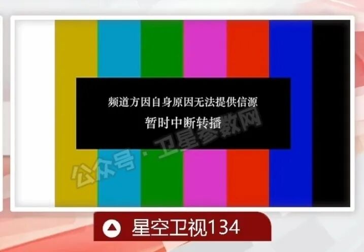 星空卫视卫星信号最新消息：100.5度亚洲5号测试信号已关闭！