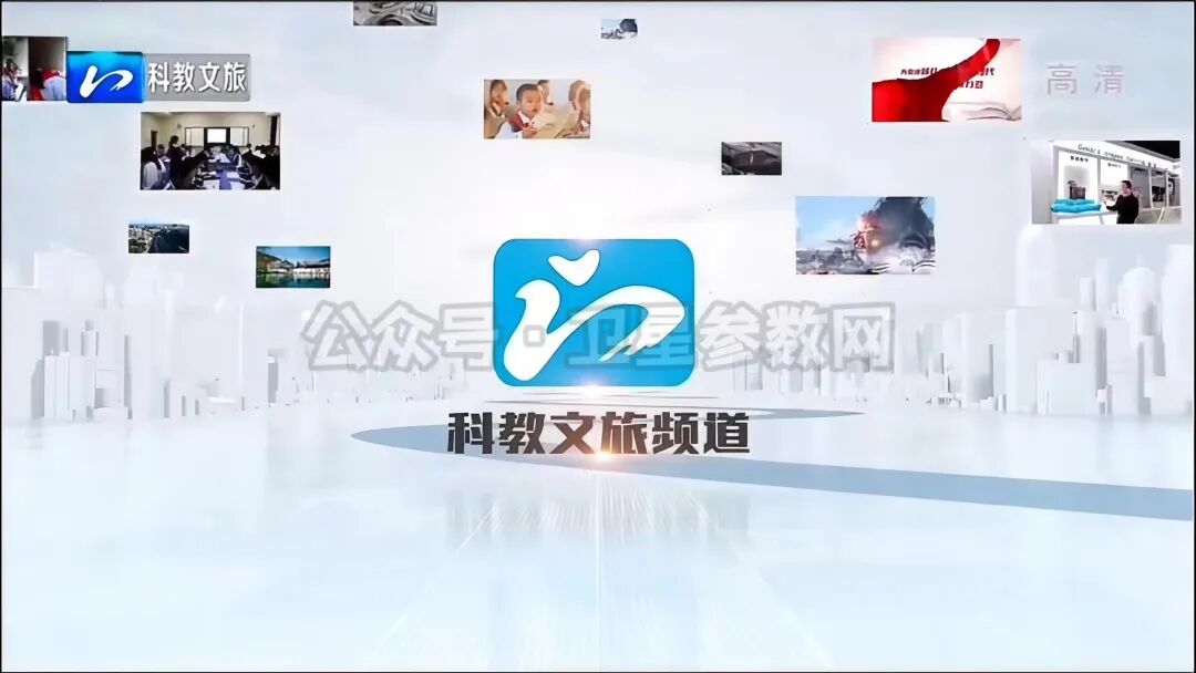 荆门广播电视台科教文旅频道、交通音乐广播自2026年4月1日0时起停止播出