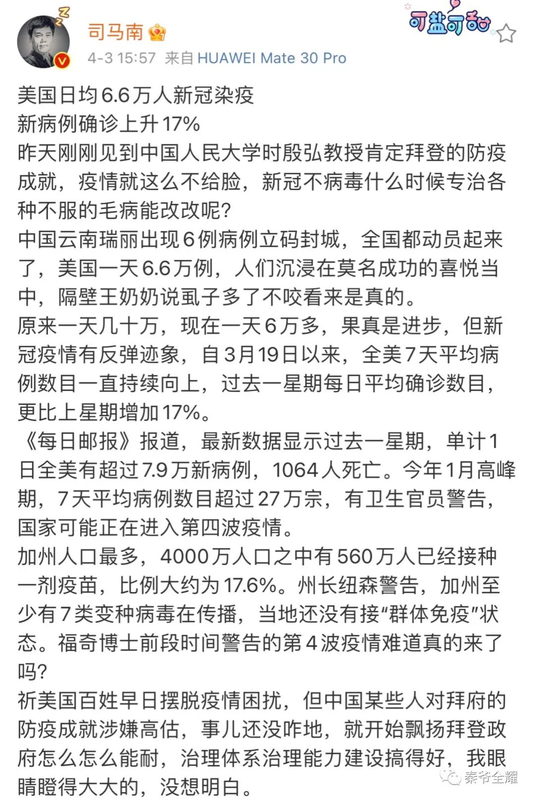 犀利 京城老炮 拿方舟子狠怼胡锡进司马南 自由微信 Freewechat