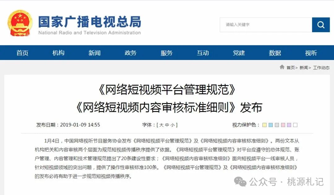 短视频的历史与发展——《短视频制作》