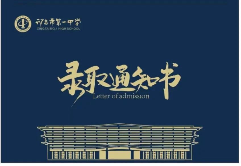 邢臺(tái)一中_邢臺(tái)市一中_邢臺(tái)一中2019級(jí)
