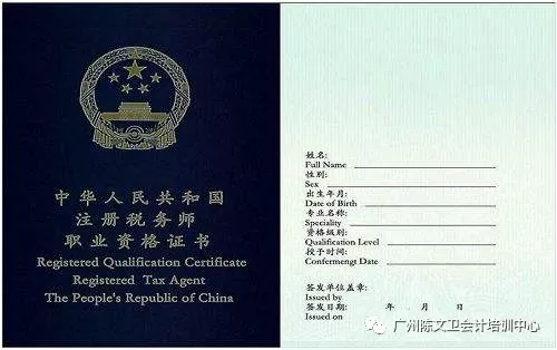 会计证取消后,2018税务师将迎来大爆发,大专学历即可报考! 会计证取消后,2018税务师将迎来大爆发,大专学历即可报考!