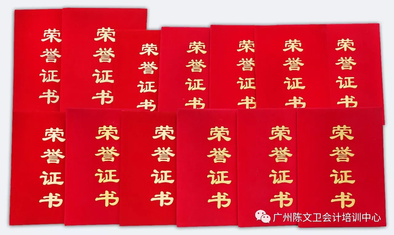 厉害了!陈文卫教育一次获得华南农业大学继续教育13个荣誉! 厉害了!陈文卫教育一次获得华南农业大学继续教育13个荣誉!