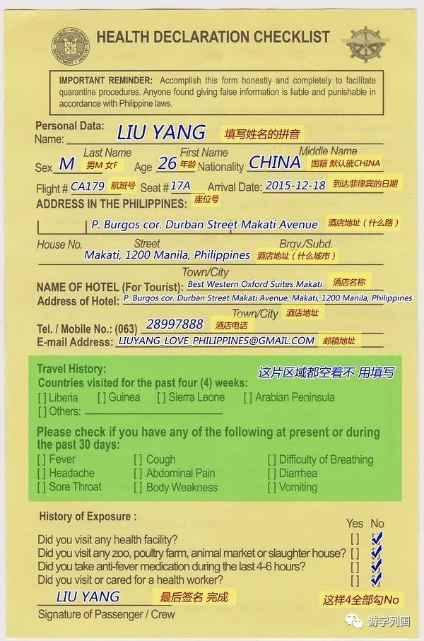 菲律宾游学 学前准备 游学列国 微信公众号文章阅读 Wemp