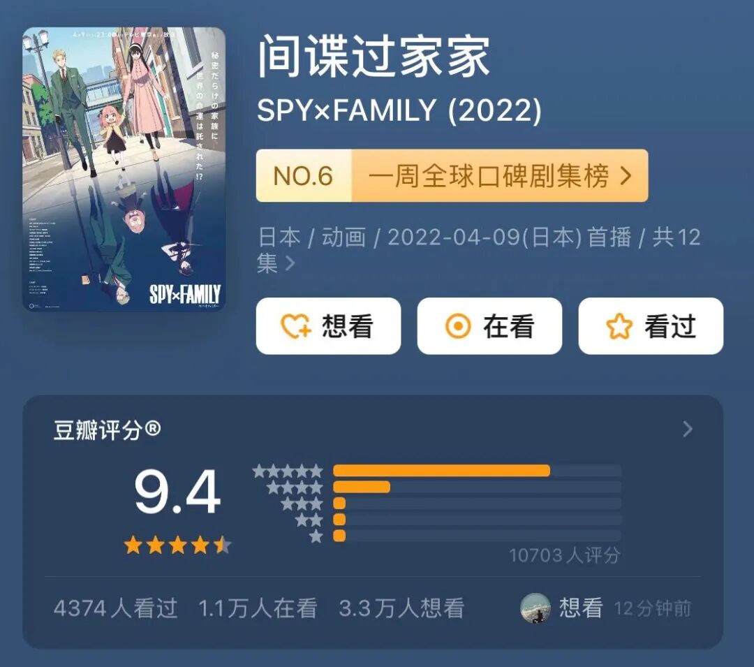 《间谍过家家》百度云资源下载链接终于找到了！ - 小轻秀场