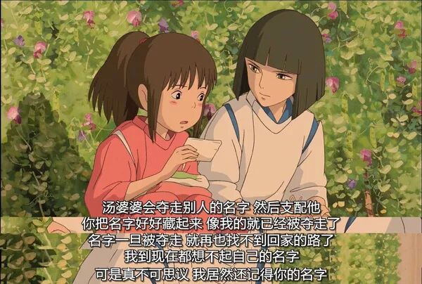 千與千尋 宮崎駿的環保理想 澎湃有戲 微文庫