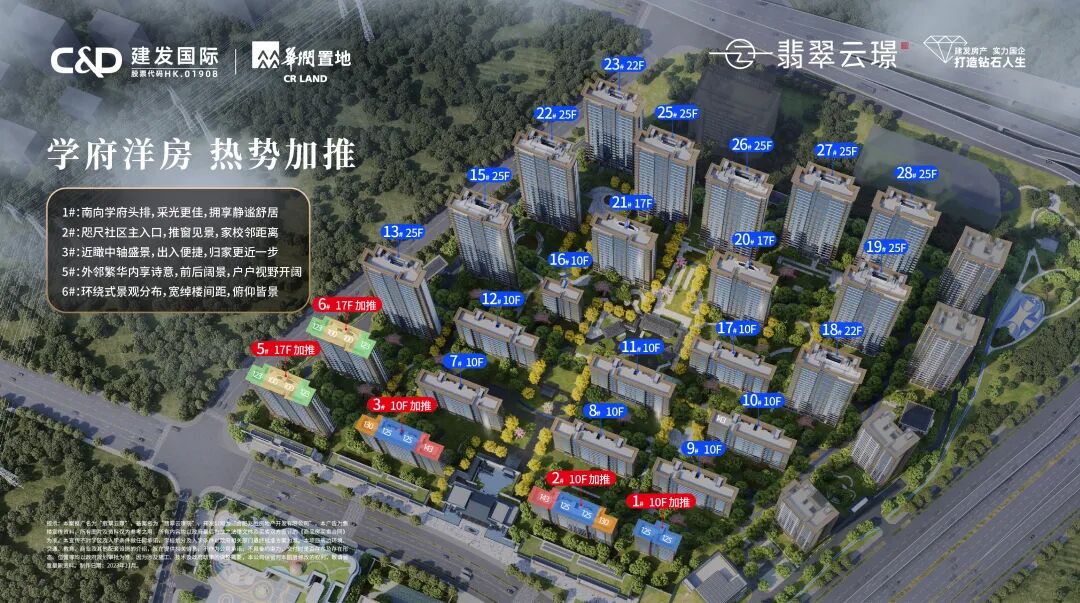 经开区翡翠湖畔建发华润翡翠云璟怎么样？-合肥楼盘网