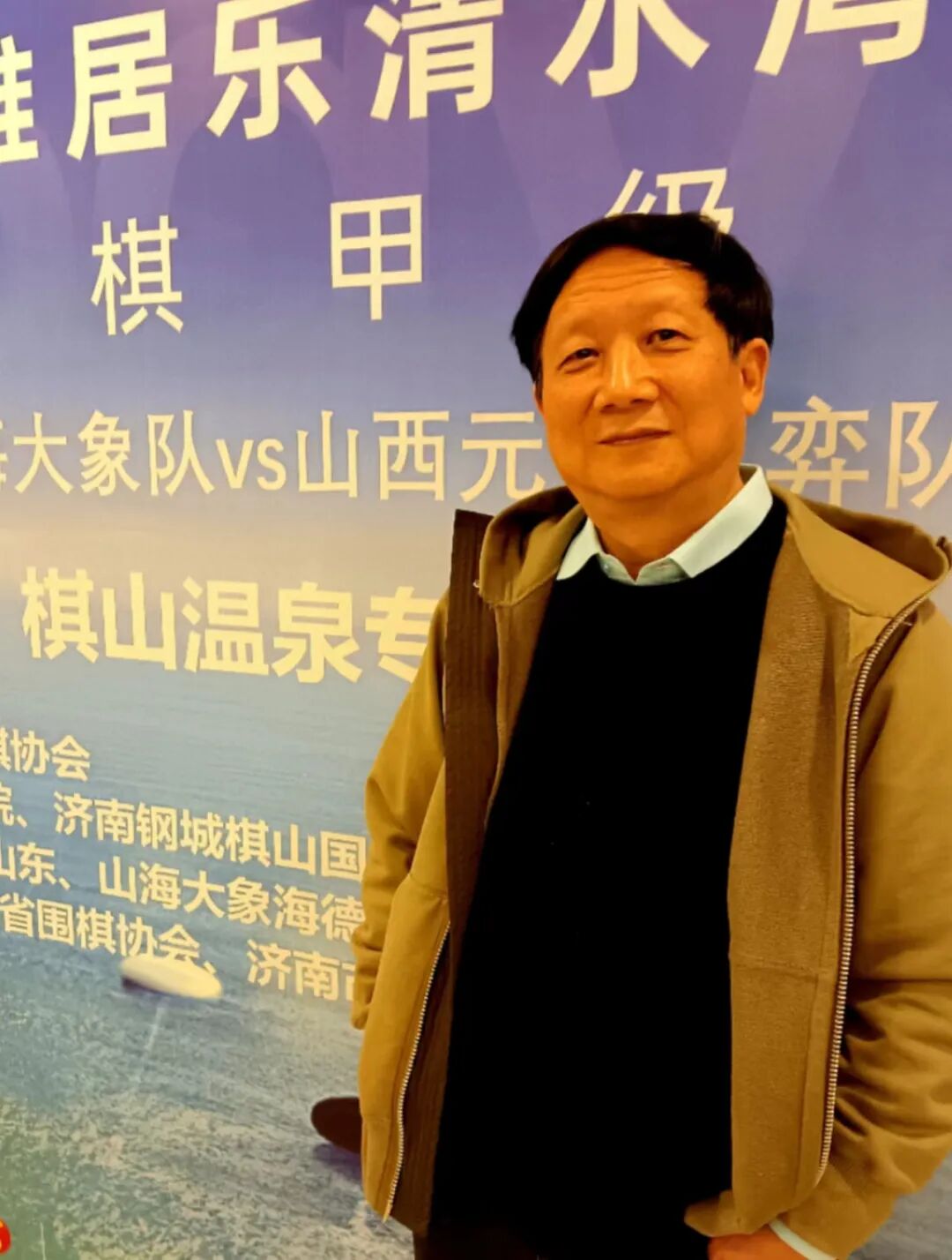 曹大元:钢城棋山是山东围棋队的"福地"