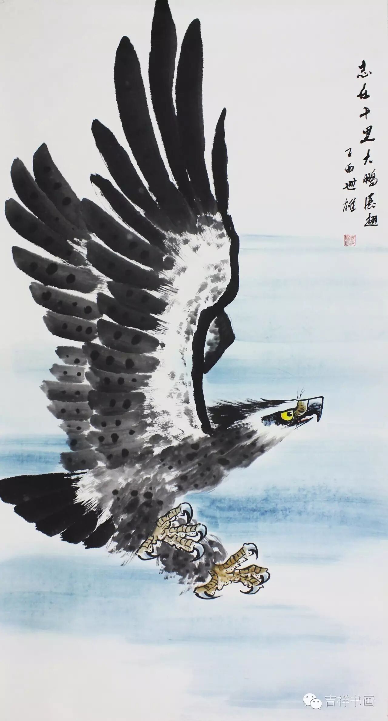 【19#】李世雄《志在十里大鹏展翅》 【纸张】:托心 【底价】:0元起拍