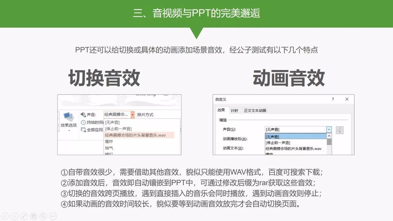 ppt视频自动播放怎么设置