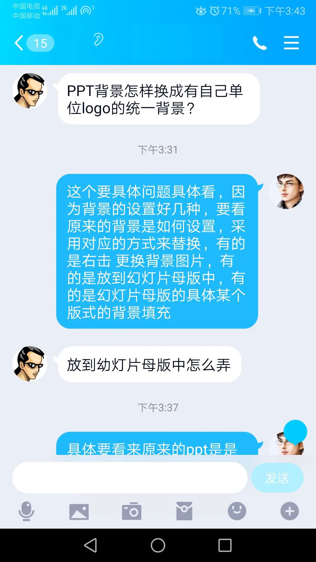 ppt主题背景图片怎么设置