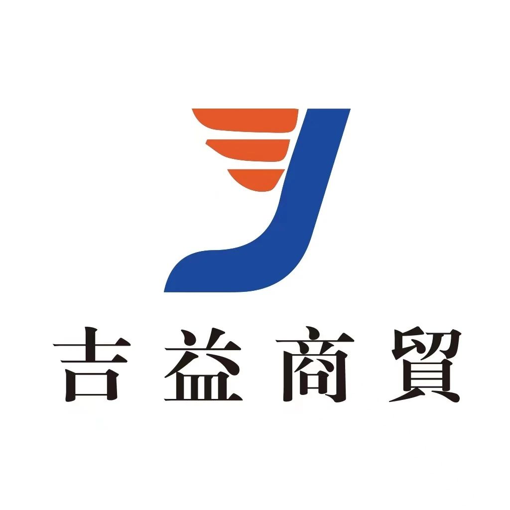 吉益迈商贸