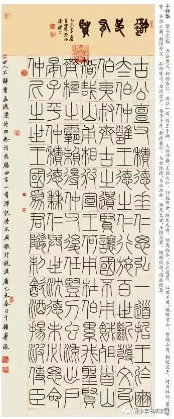 十七位當代篆書大家談篆書值得收藏