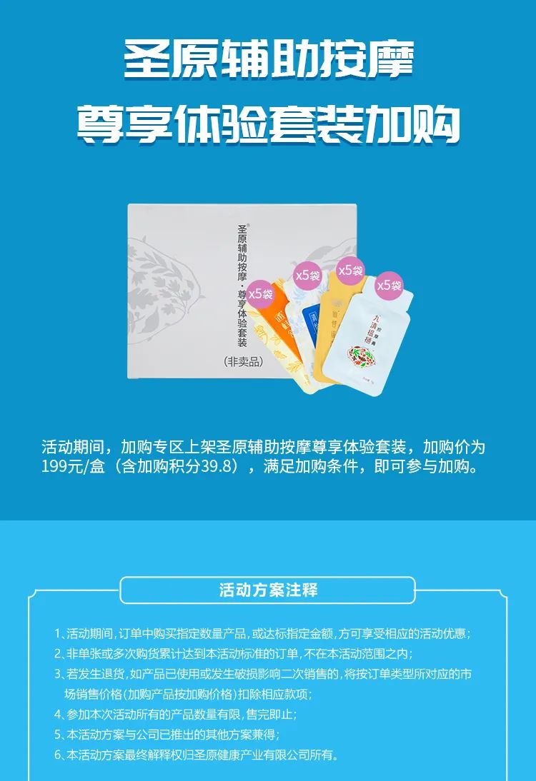 圣原喊你体验新品啦！3款新品体验装新鲜来袭！更有优惠活动等着你！
