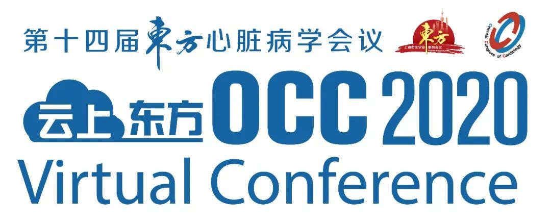 OCC2020丨傳承 跨越 展望 ——第十四屆東方心臟病學會議開幕！ 健康 第5張