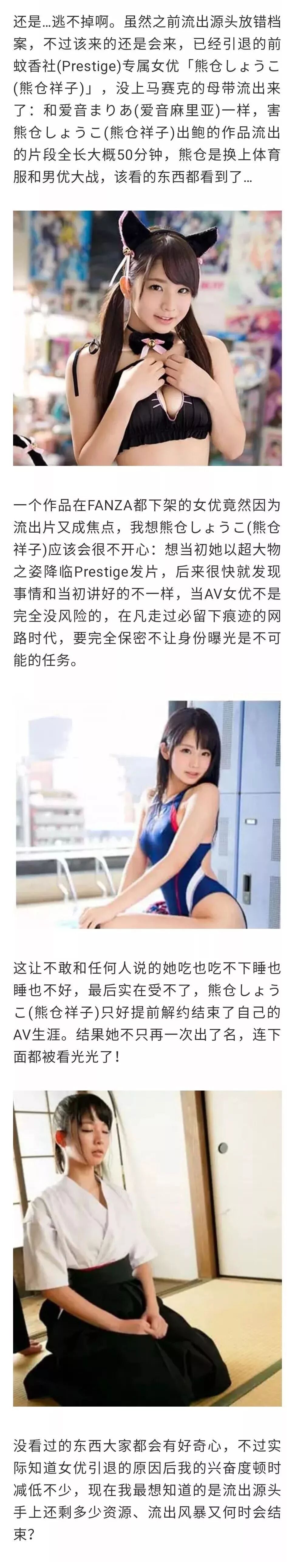 熊仓しょうこ 熊仓祥子 流出 萱萱影院 微信公众号文章阅读 Wemp