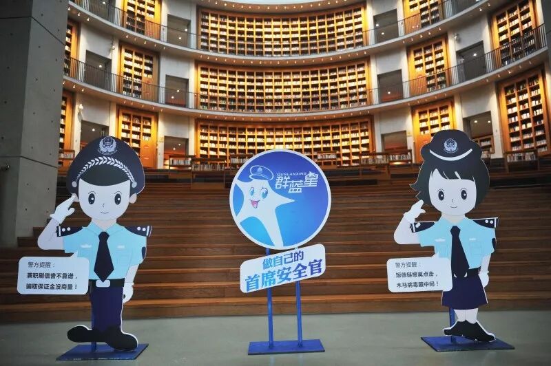 毕业季来临，经侦蜀黍定制版《防骗手册》插图9