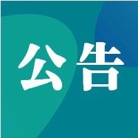网络舆情热点 - 荆门市发布2023年“招硕引博”公告