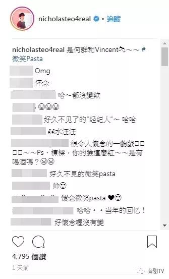 張棟梁同框《微笑Pasta》演員！合體勾起12年前回憶！ 戲劇 第3張