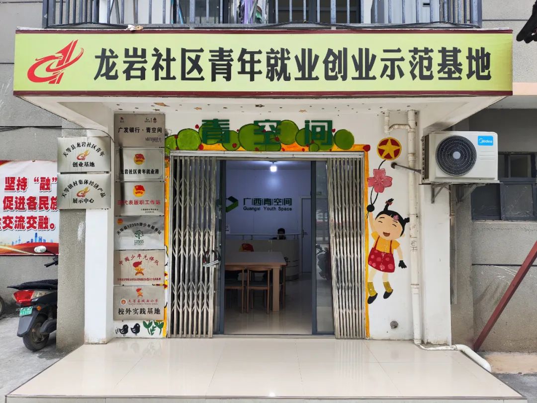 天等县12355青少年服务站线下公益心理咨询开始预约（第1期）