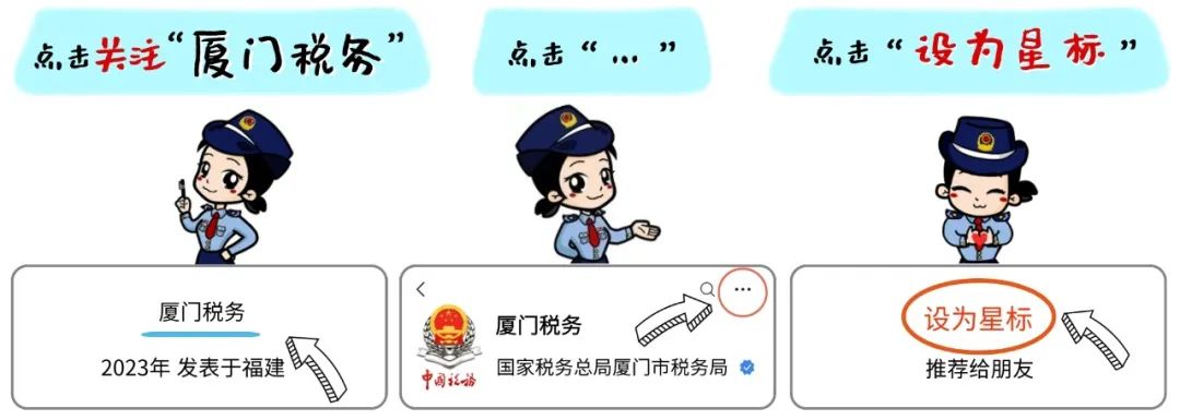 税费优惠知识问答等你来挑战！（企业所得税篇②）