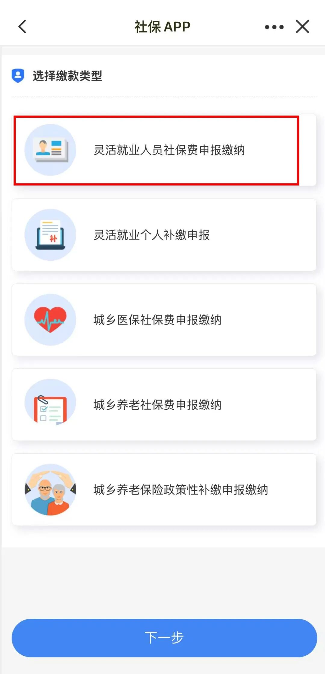 社保就业状态怎么填__参保就业是什么意思