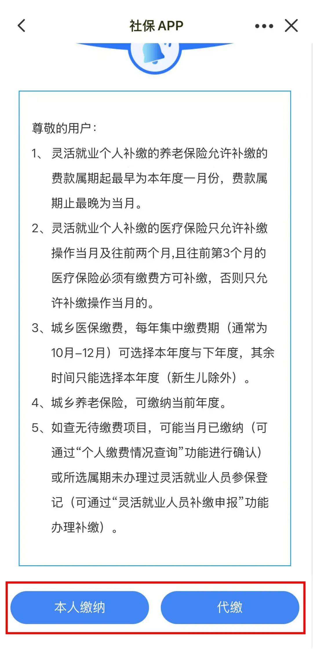 _社保就业状态怎么填_参保就业是什么意思