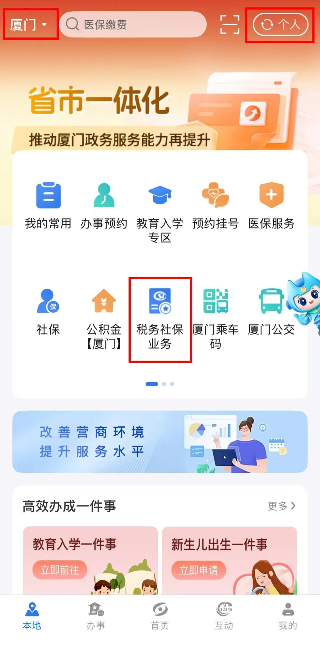 参保就业是什么意思_社保就业状态怎么填_