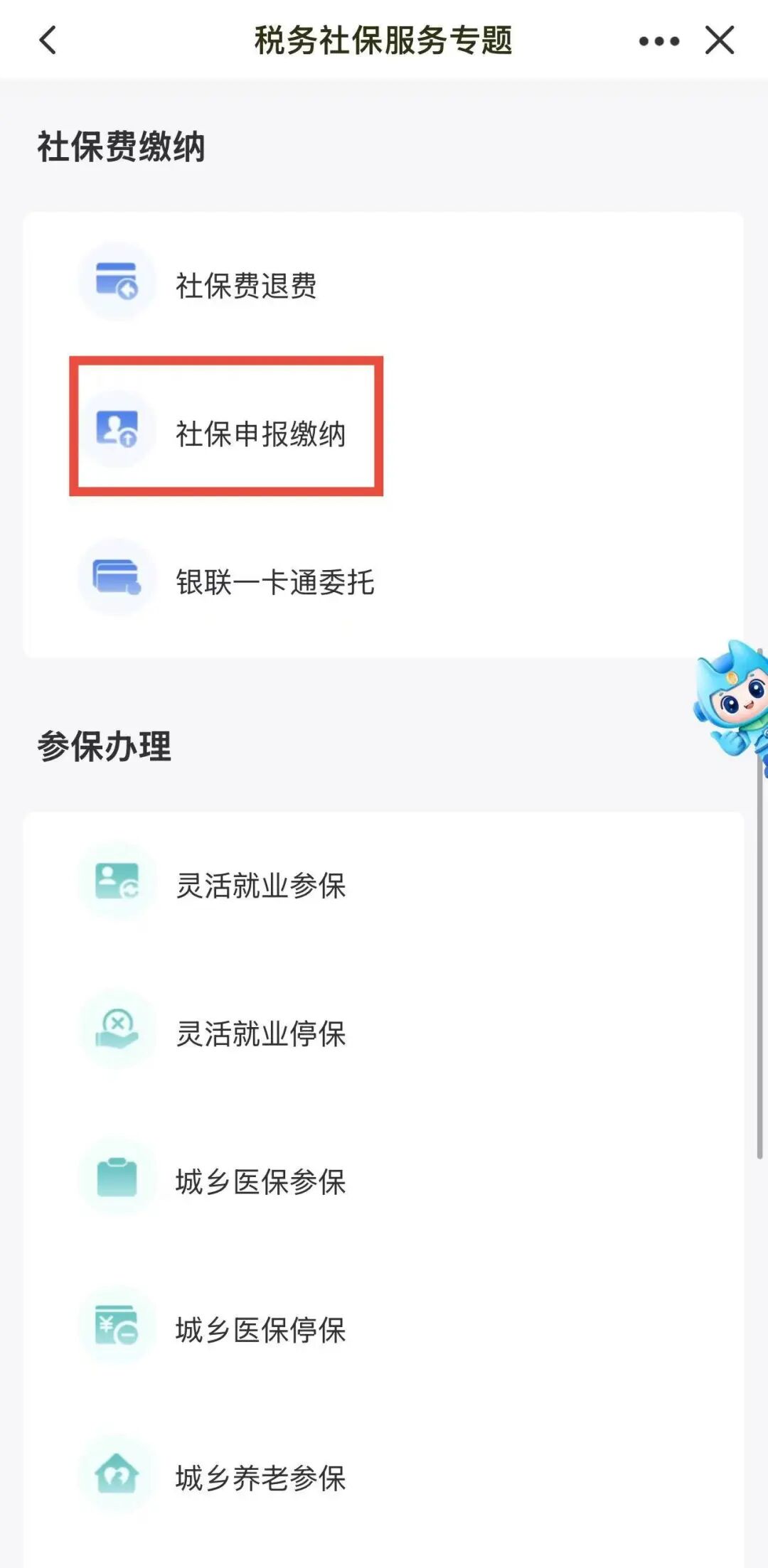在校学生医保缴费_校园医保缴费_