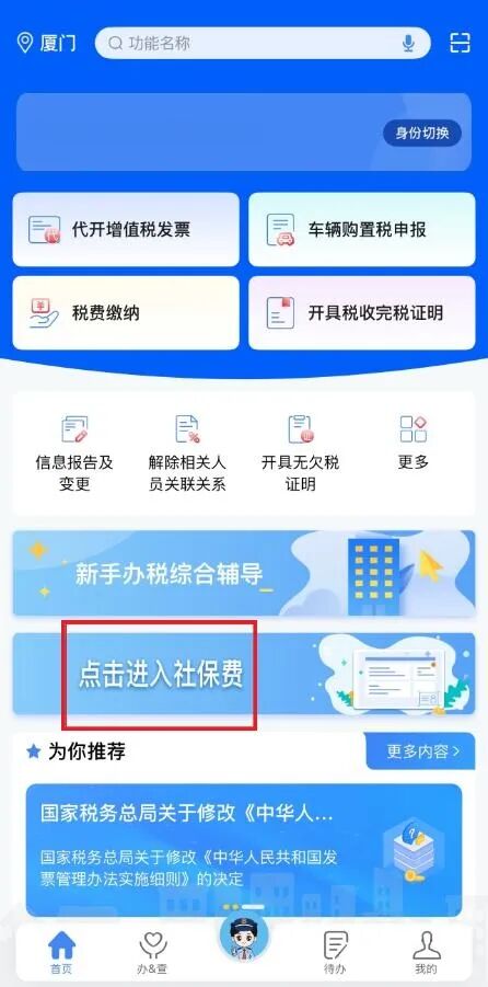 在校学生医保缴费_校园医保缴费_