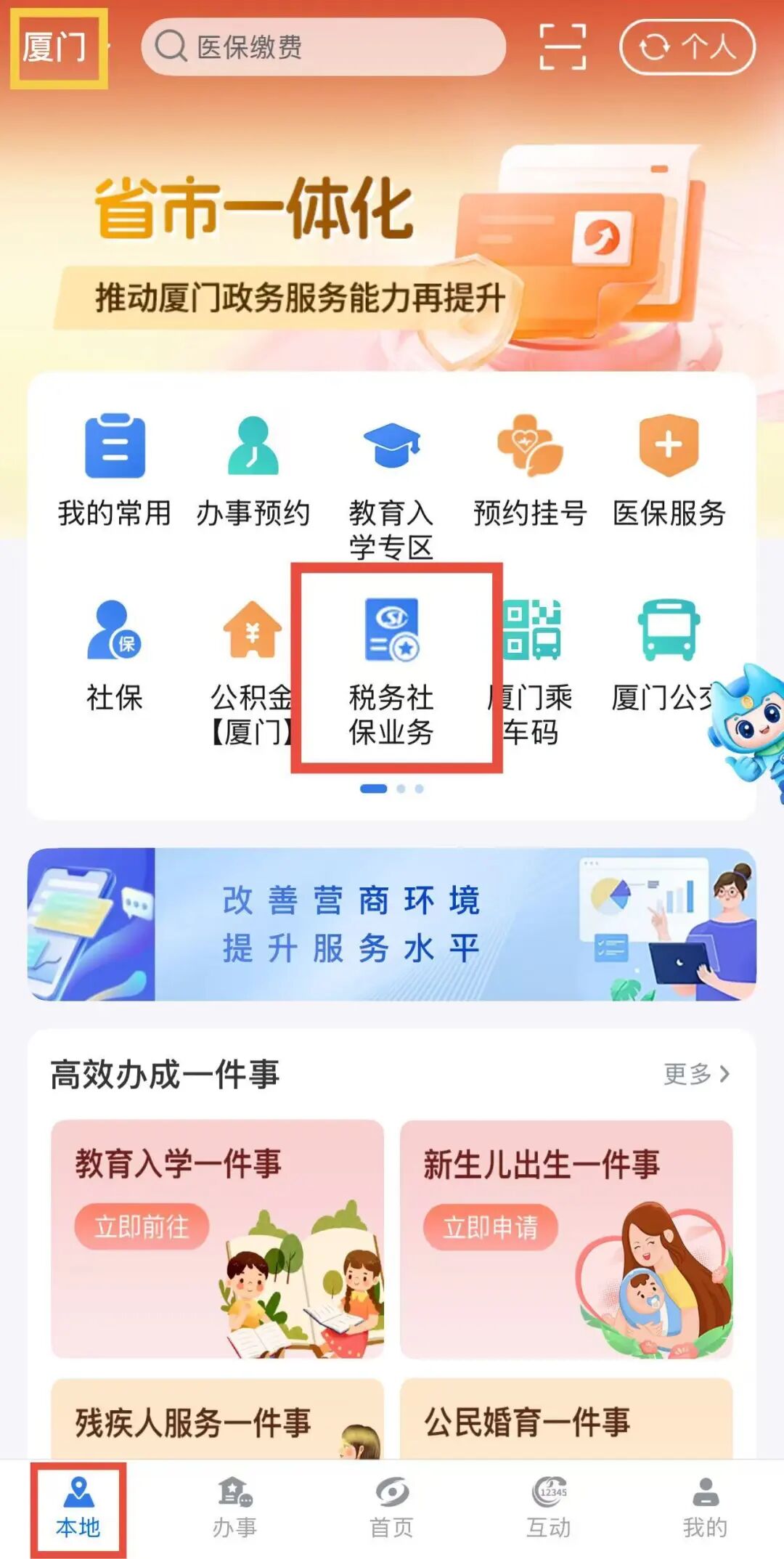在校学生医保缴费_校园医保缴费_