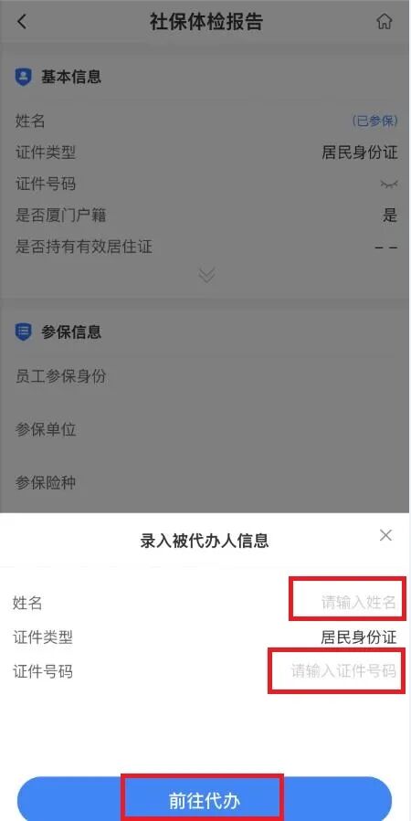 在校学生医保缴费__校园医保缴费