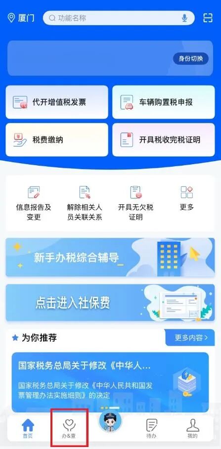 _校园医保缴费_在校学生医保缴费